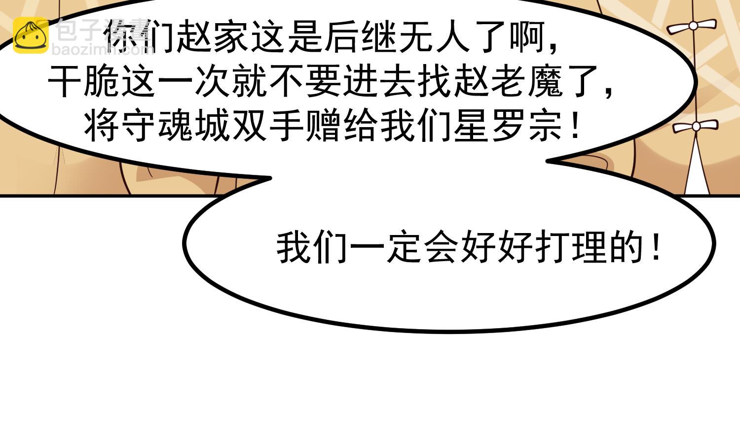 第594话 卑鄙的高德浩(1/2)-第593话