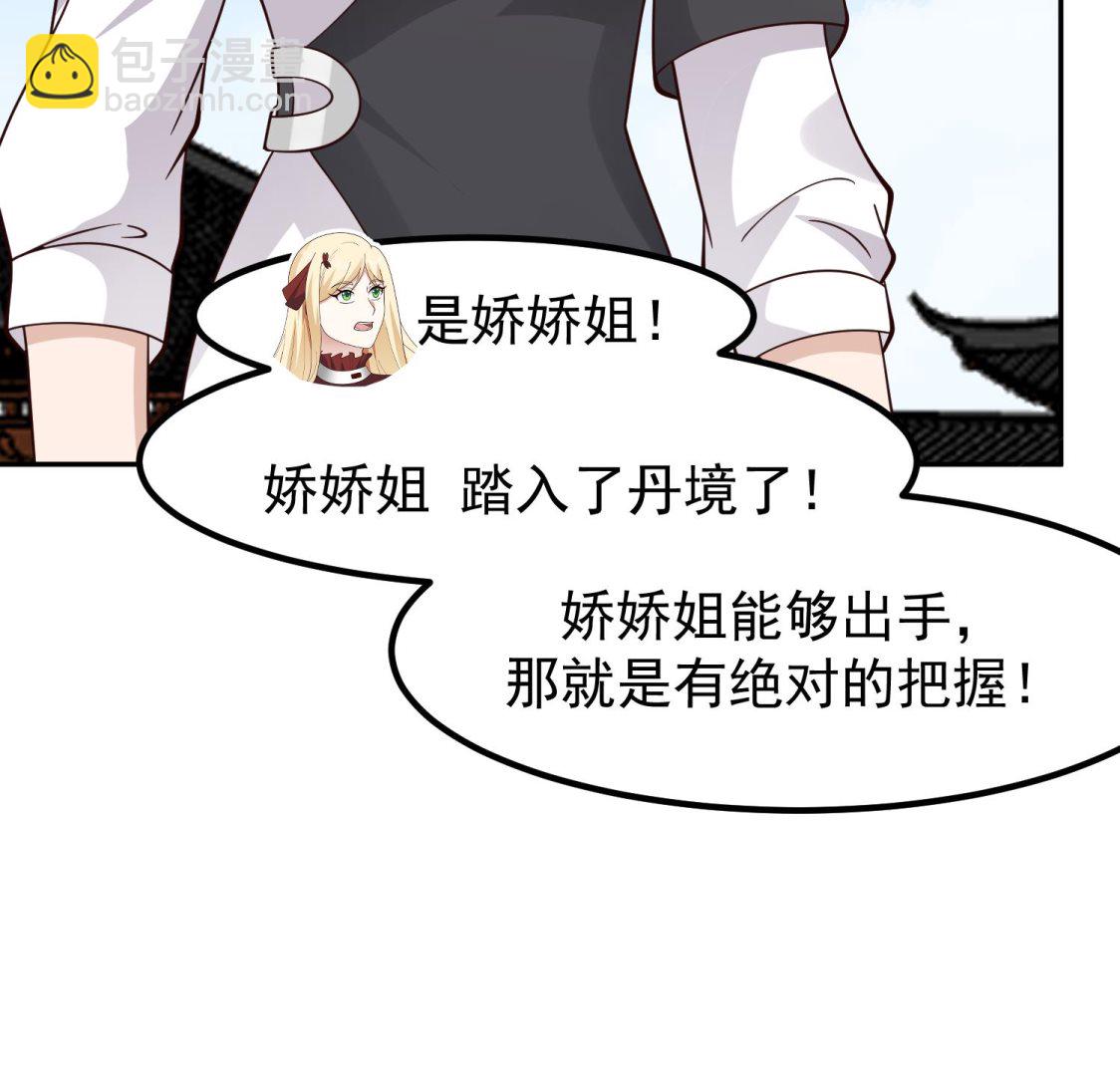 第594话 卑鄙的高德浩(1/2)-第593话