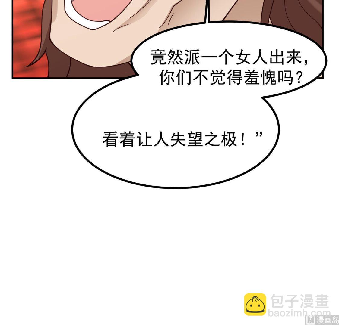 第594话 卑鄙的高德浩(1/2)-第593话