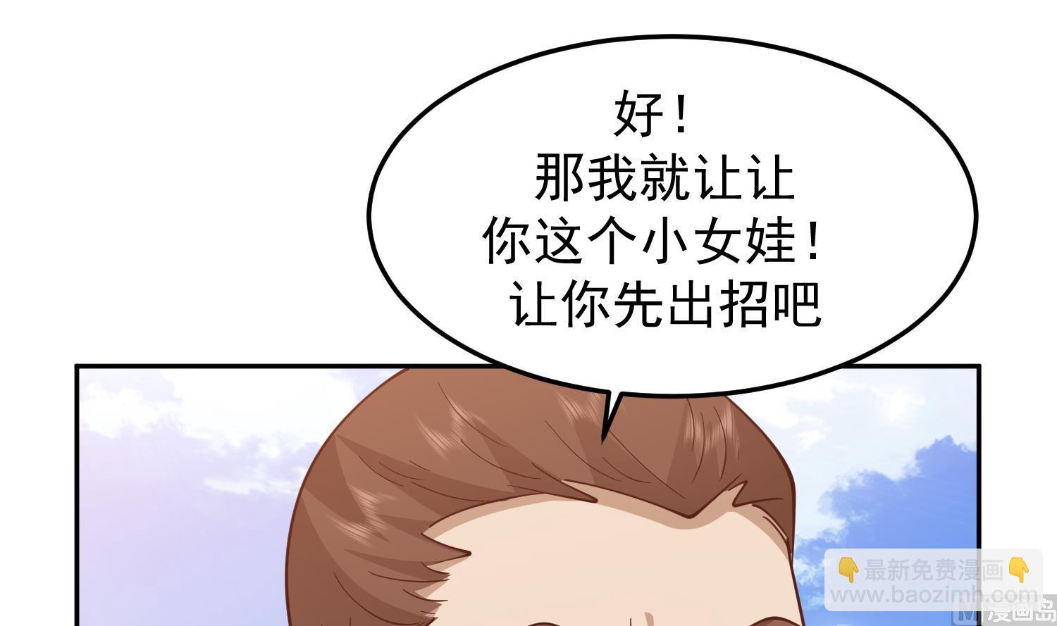 第594话 卑鄙的高德浩(1/2)-第593话