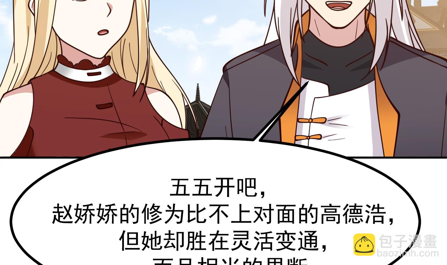 第594话 卑鄙的高德浩(1/2)-第593话