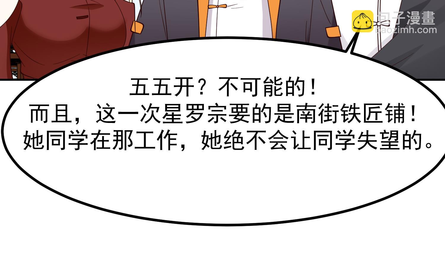 第594话 卑鄙的高德浩(1/2)-第593话