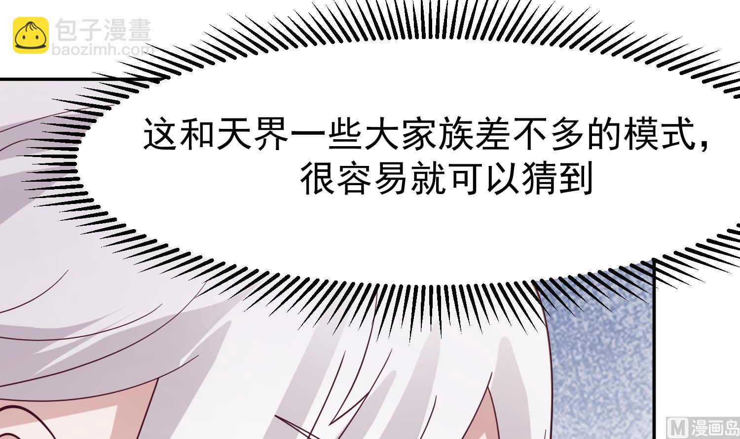 第594话 卑鄙的高德浩(1/2)-第593话