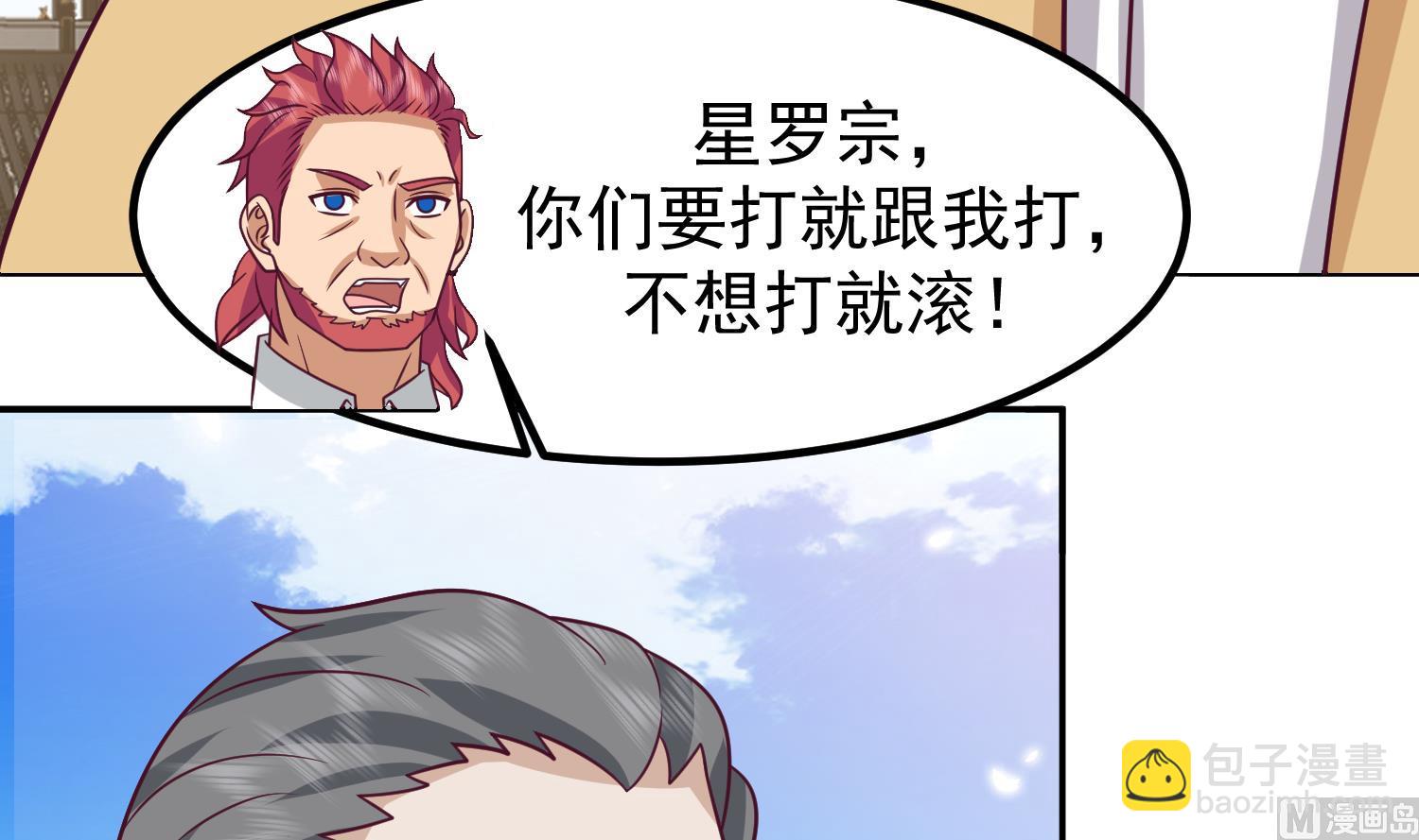 第596话 星罗宗暂退(1/2)-第595话