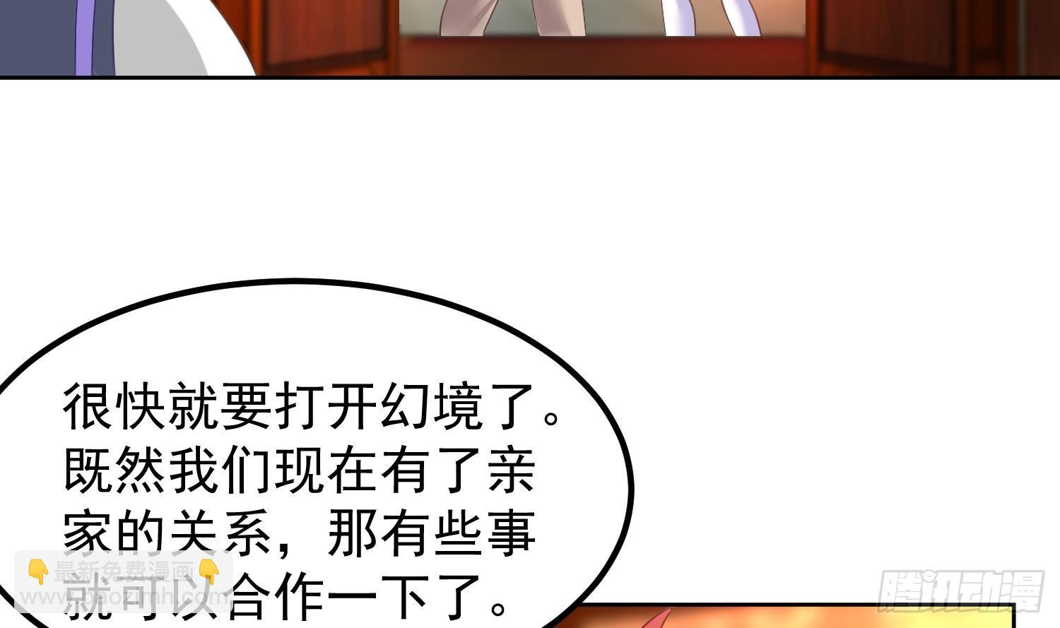 第600话 亲家(1/2)-第599话