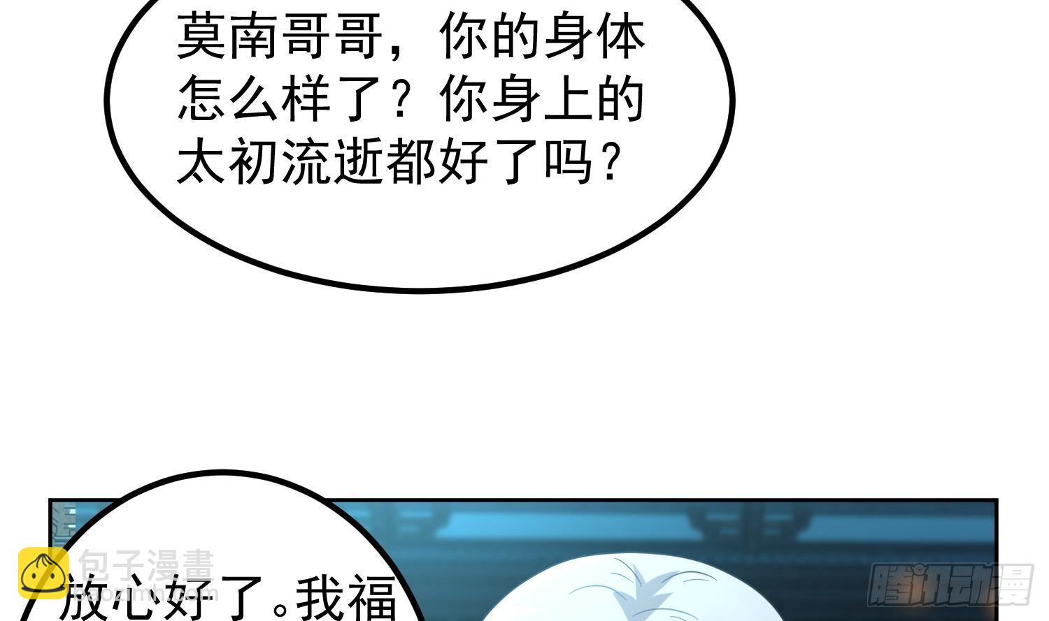 第600话 亲家(1/2)-第599话