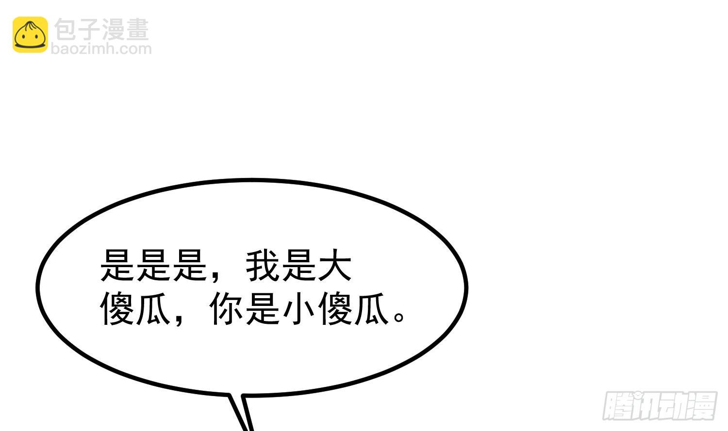 第600话 亲家(1/2)-第599话