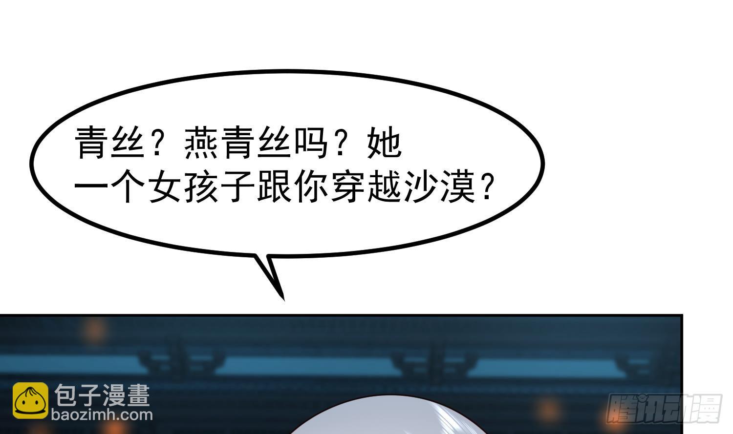 第600话 亲家(1/2)-第599话