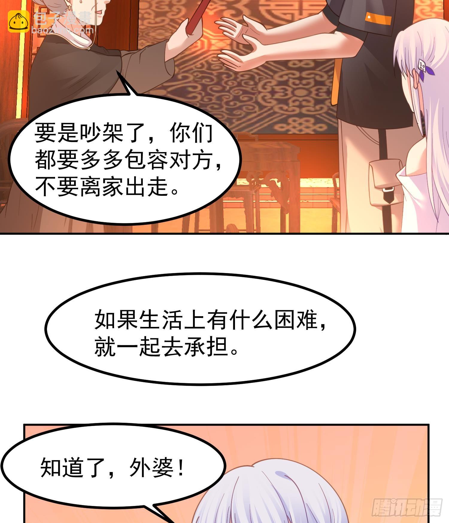 第600话 亲家(1/2)-第599话