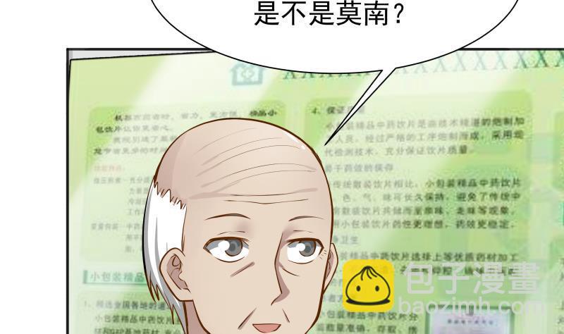 第61话 为什么对我好(1/2)-第61话