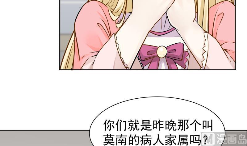 第61话 为什么对我好(1/2)-第61话