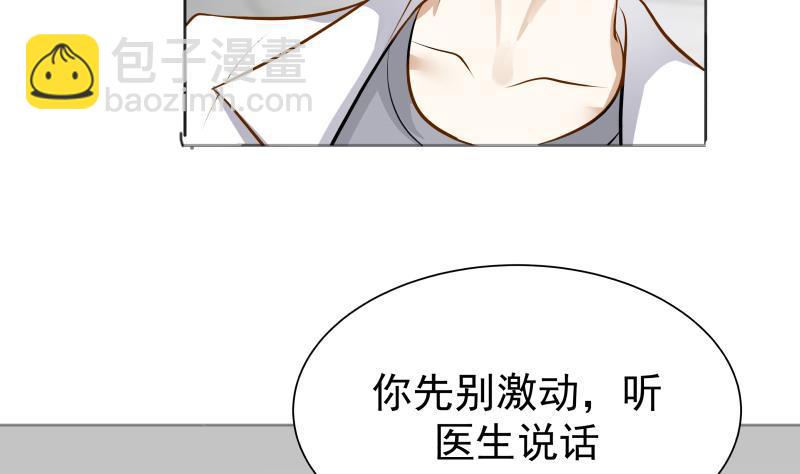 第61话 为什么对我好(1/2)-第61话