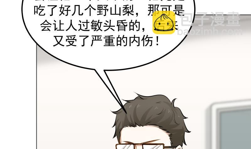 第61话 为什么对我好(1/2)-第61话