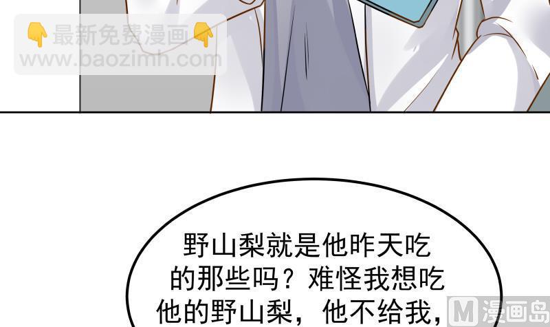 第61话 为什么对我好(1/2)-第61话
