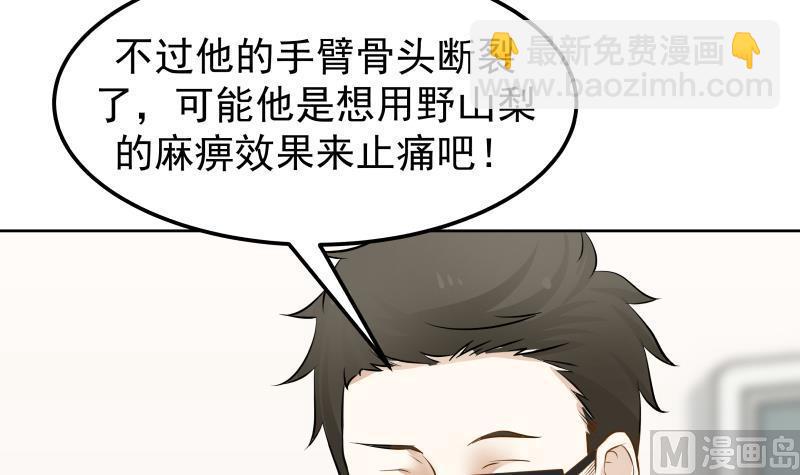 第61话 为什么对我好(1/2)-第61话