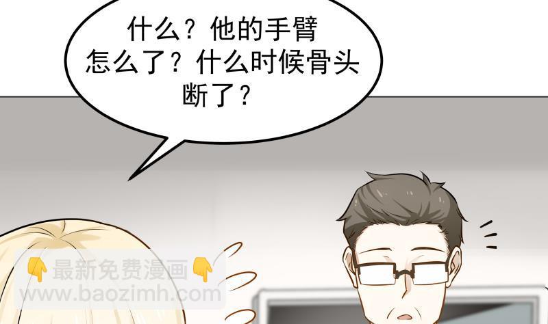 第61话 为什么对我好(1/2)-第61话