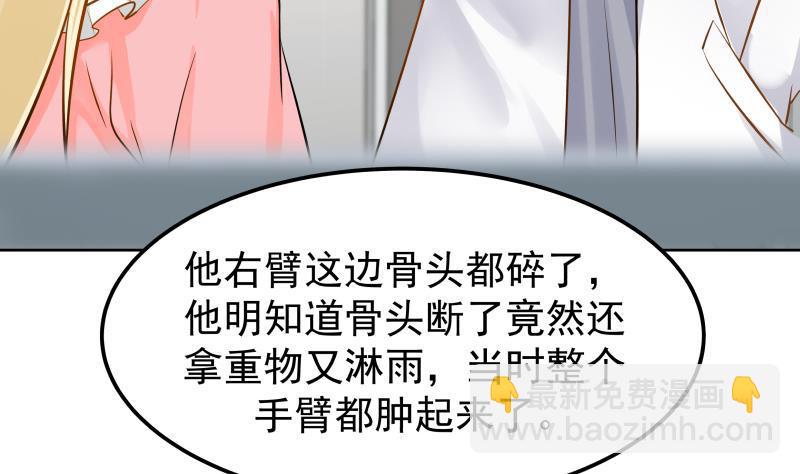 第61话 为什么对我好(1/2)-第61话