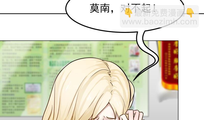 第61话 为什么对我好(1/2)-第61话