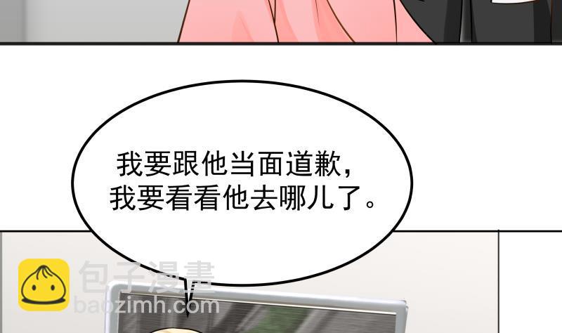 第61话 为什么对我好(1/2)-第61话