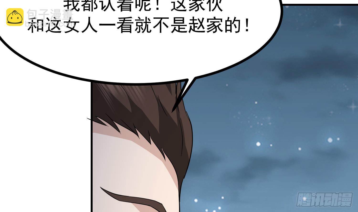 第602话 混乱守魂城(1/2)-第601话