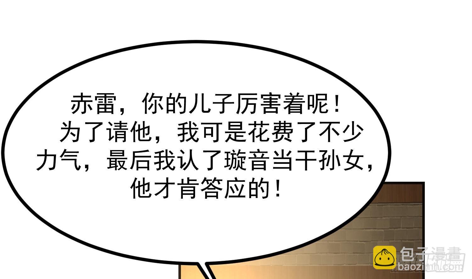 第604话 真焰石笋(1/2)-第603话