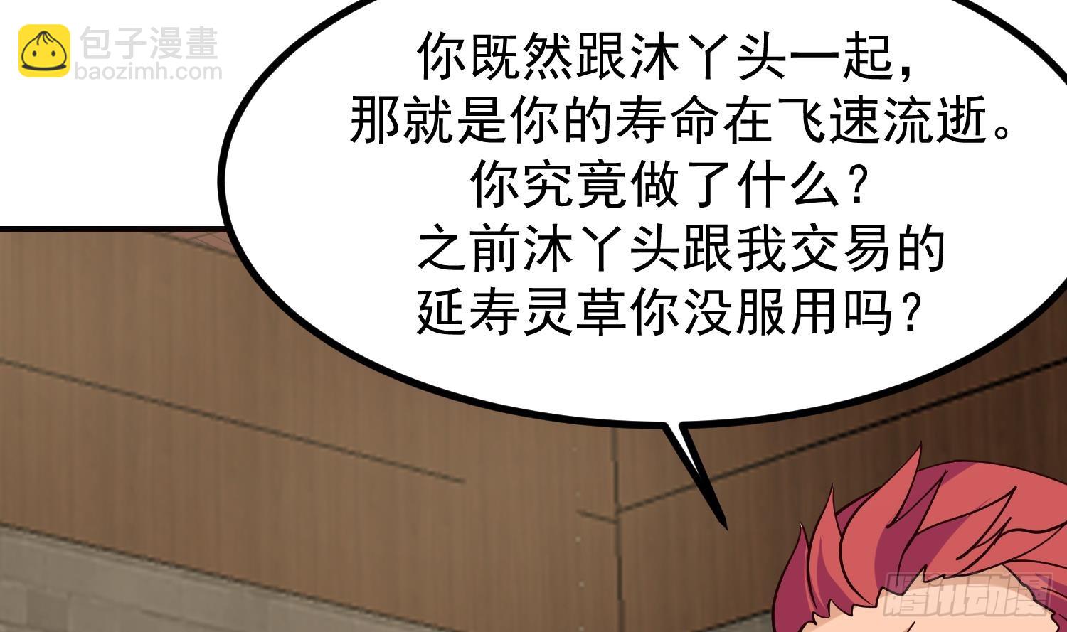 第604话 真焰石笋(1/2)-第603话