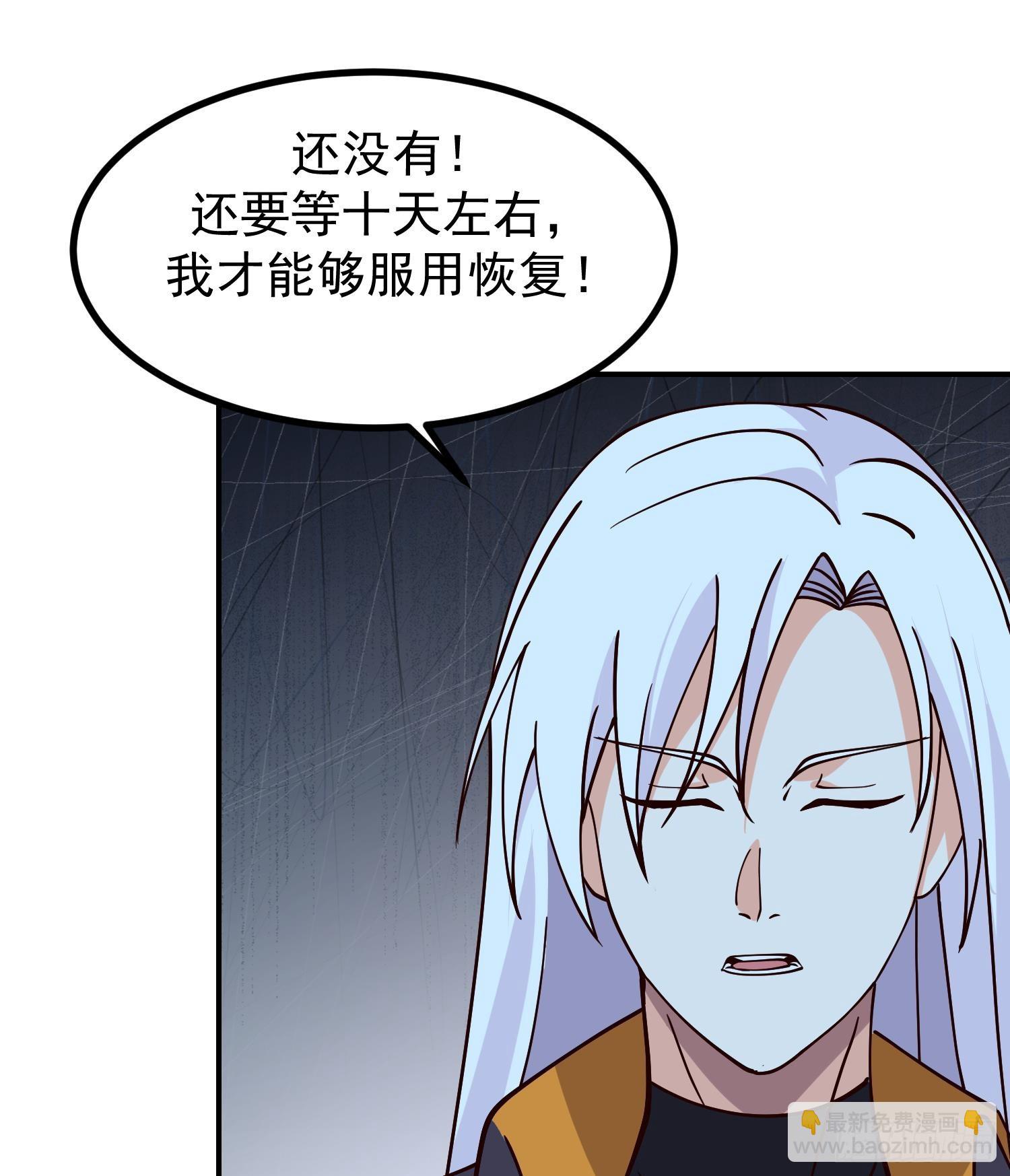 第604话 真焰石笋(1/2)-第603话