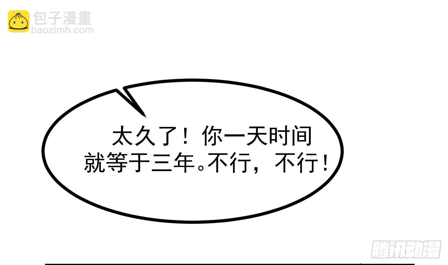 第604话 真焰石笋(1/2)-第603话