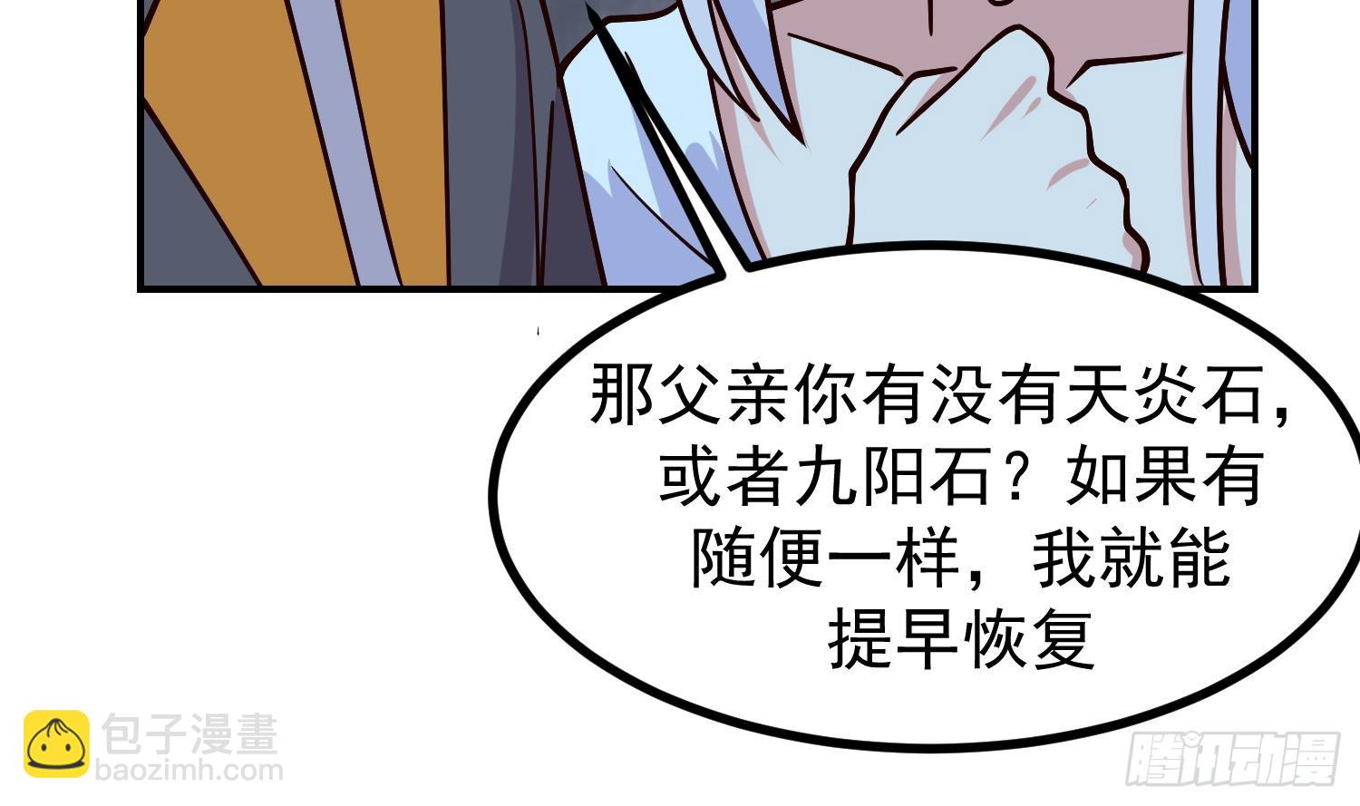 第604话 真焰石笋(1/2)-第603话