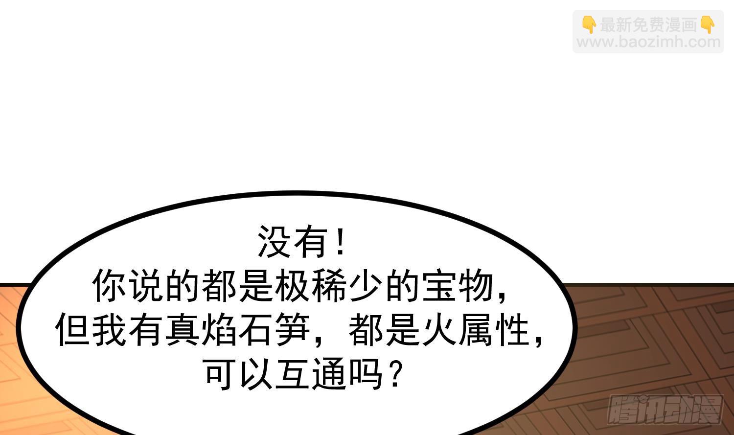 第604话 真焰石笋(1/2)-第603话