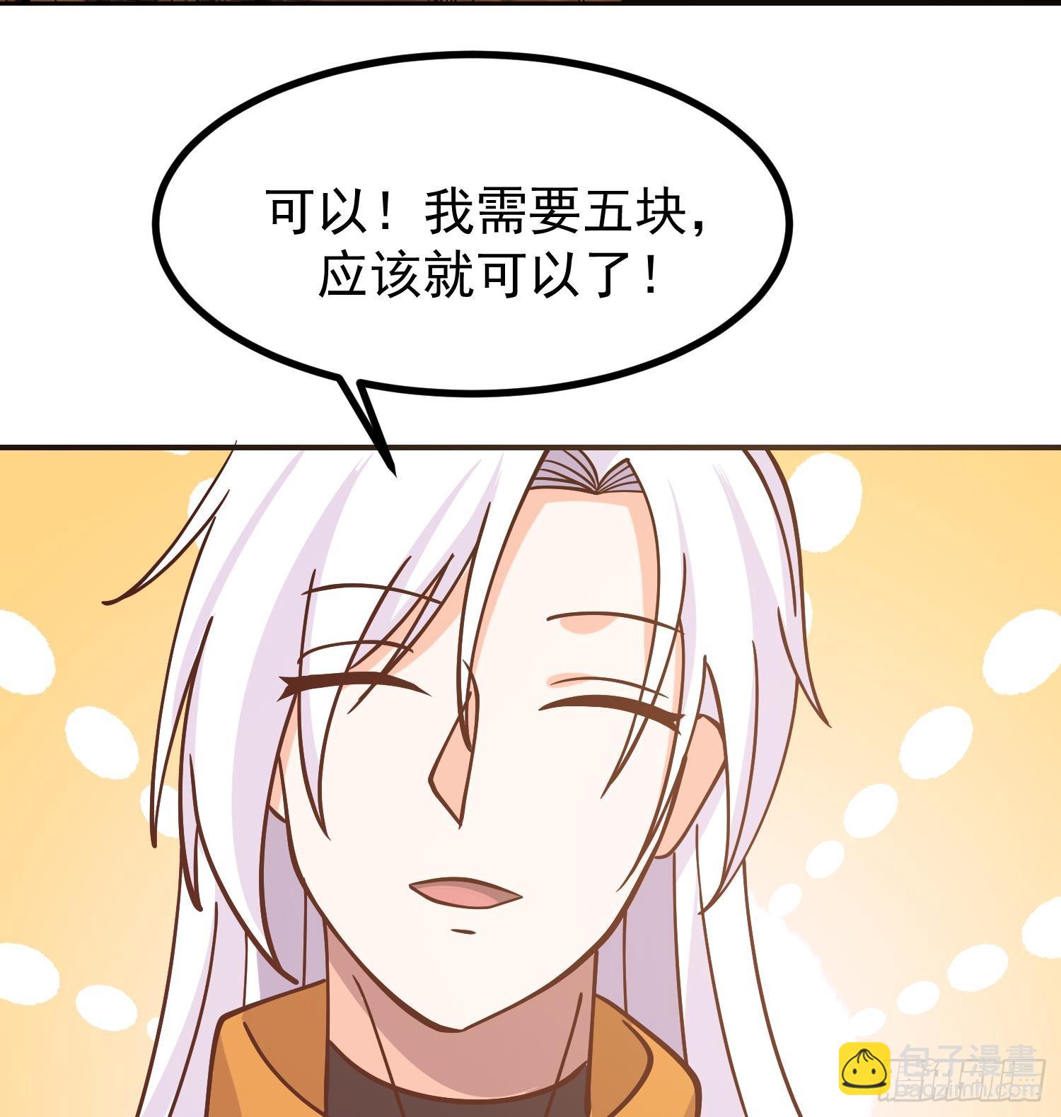 第604话 真焰石笋(1/2)-第603话