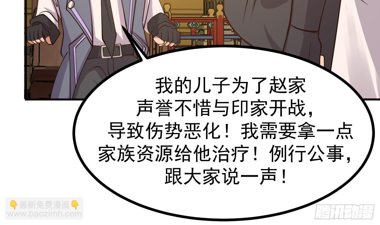 第604话 真焰石笋(1/2)-第603话