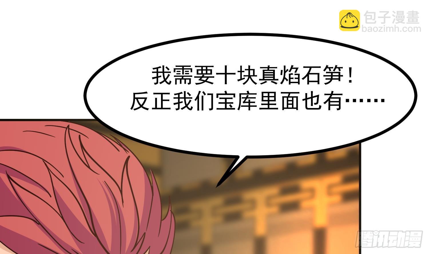 第604话 真焰石笋(1/2)-第603话