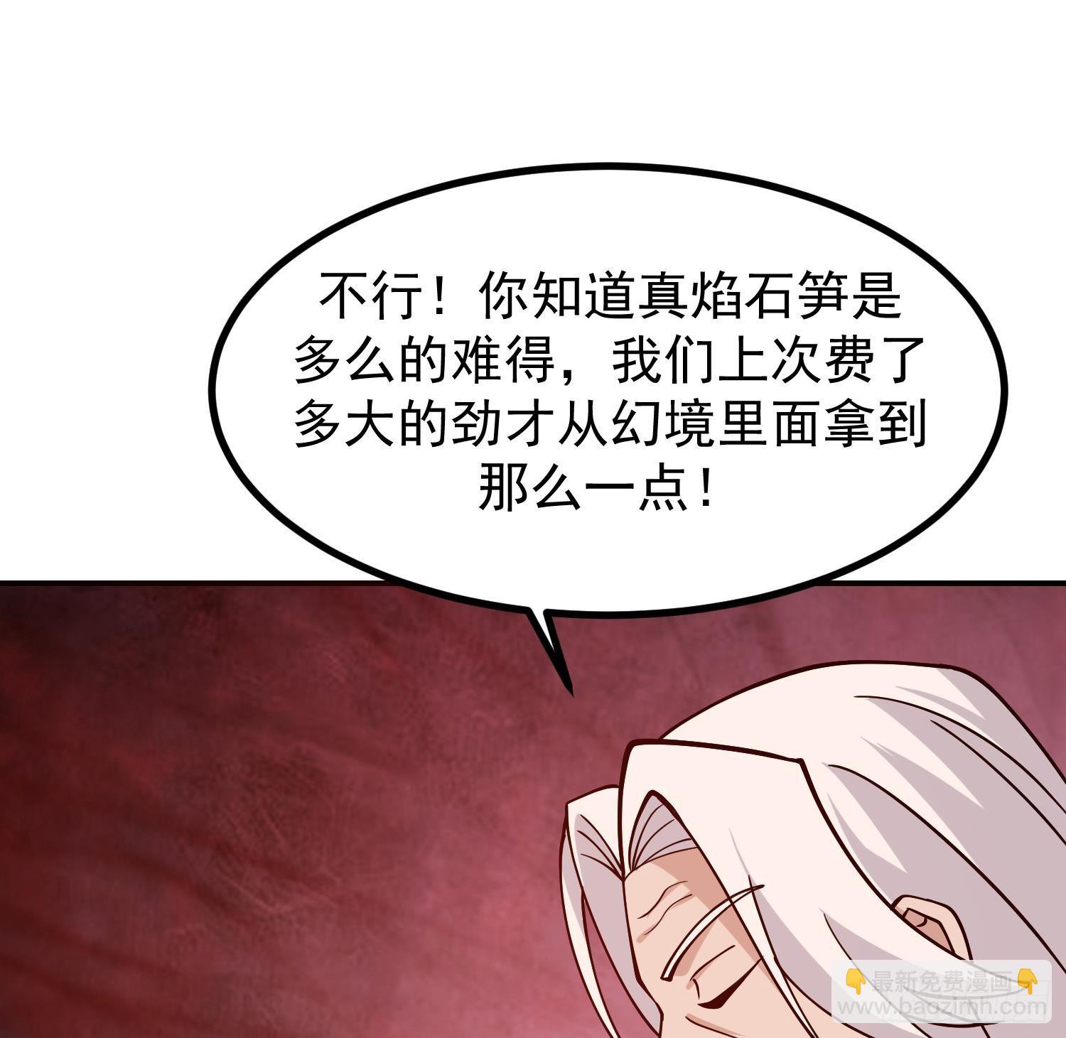 第604话 真焰石笋(1/2)-第603话