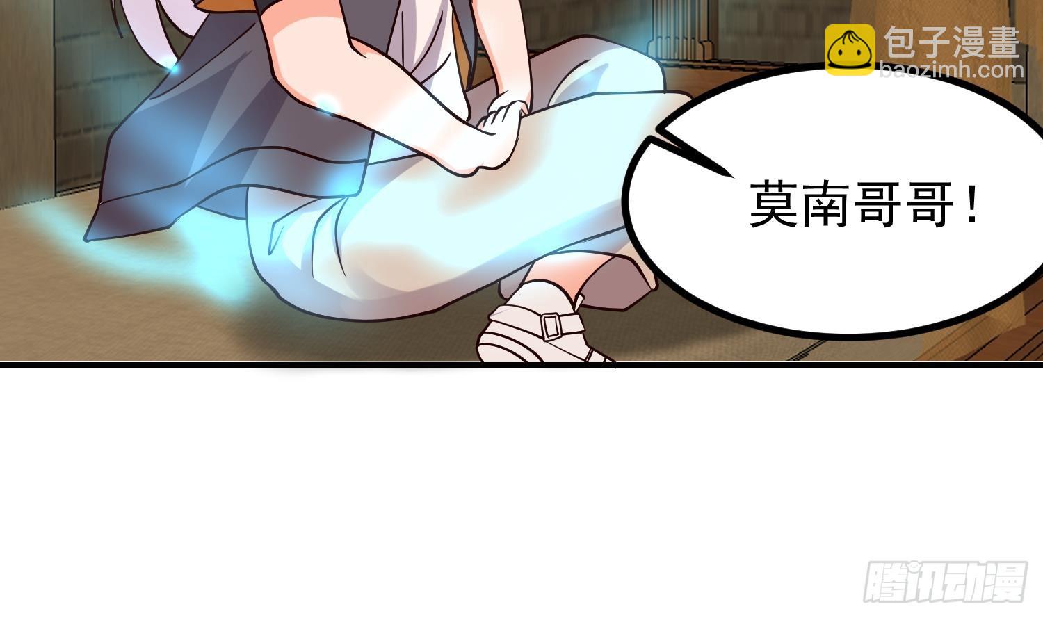 第604话 真焰石笋(1/2)-第603话