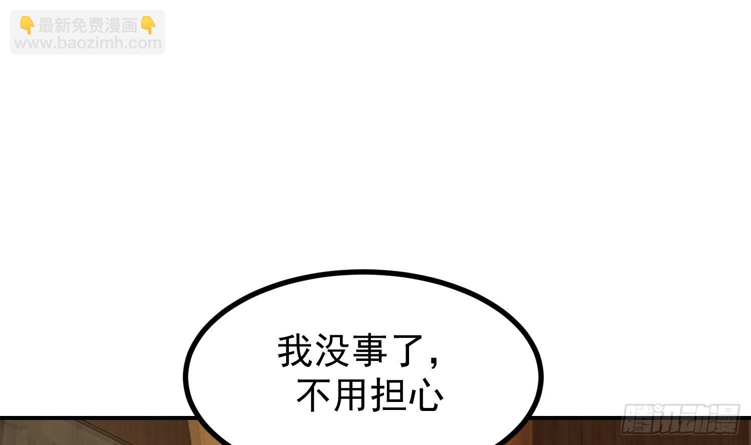 第604话 真焰石笋(1/2)-第603话