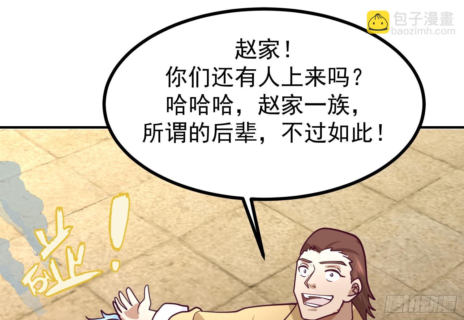 第608话 莫南登场(1/2)-第607话