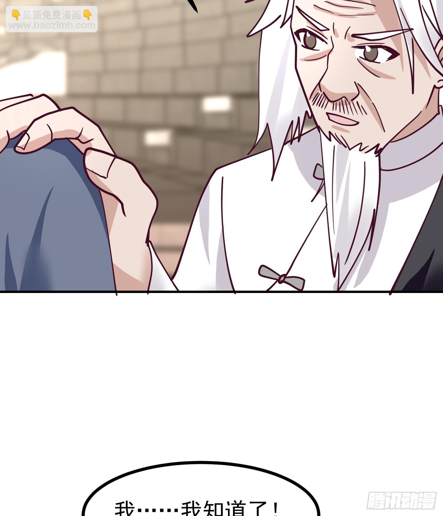 第608话 莫南登场(1/2)-第607话