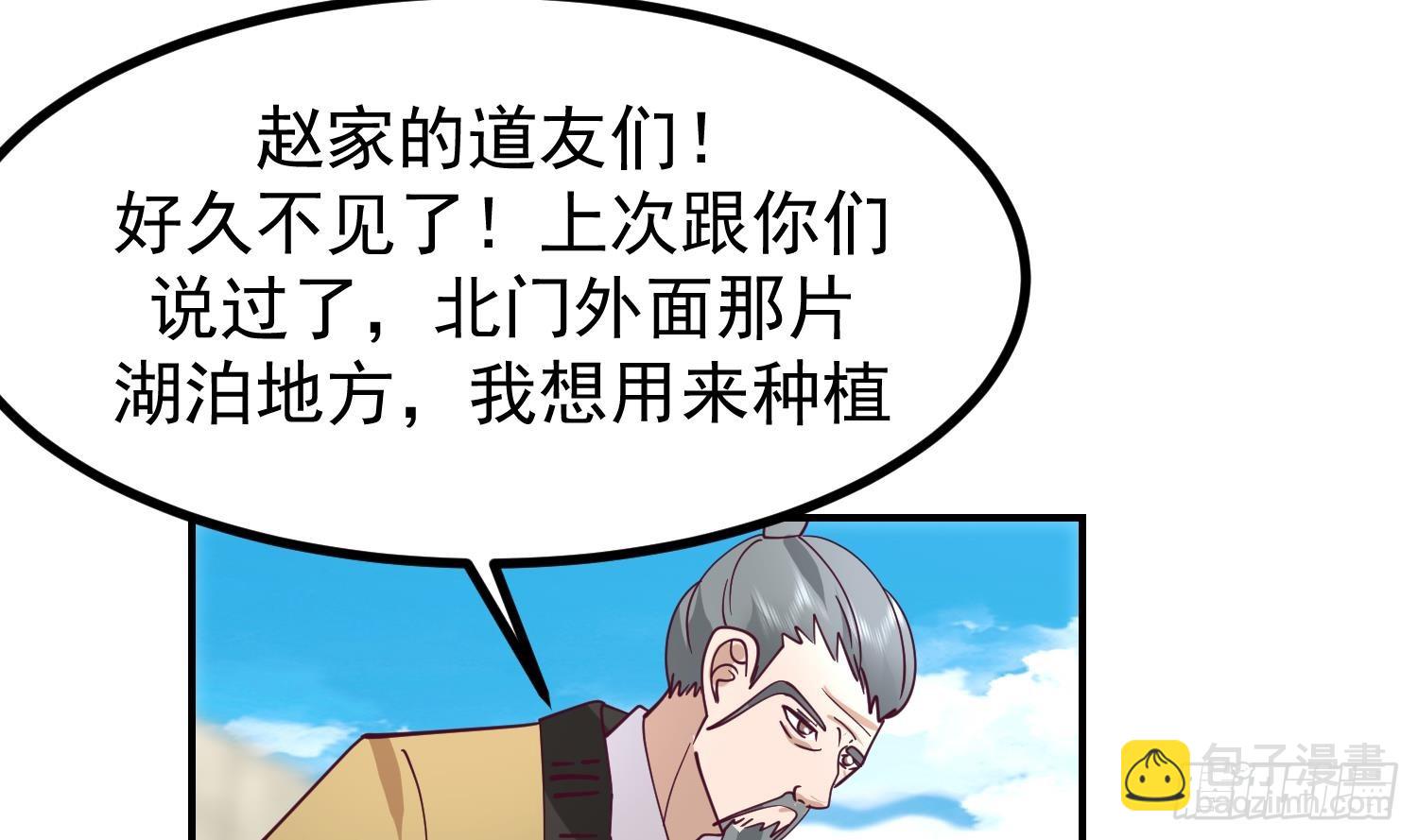 第608话 莫南登场(1/2)-第607话
