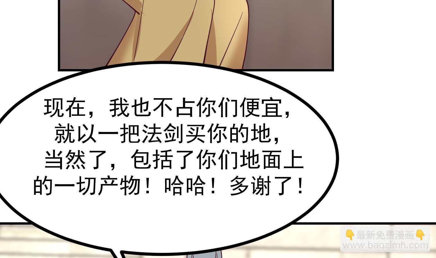 第608话 莫南登场(1/2)-第607话