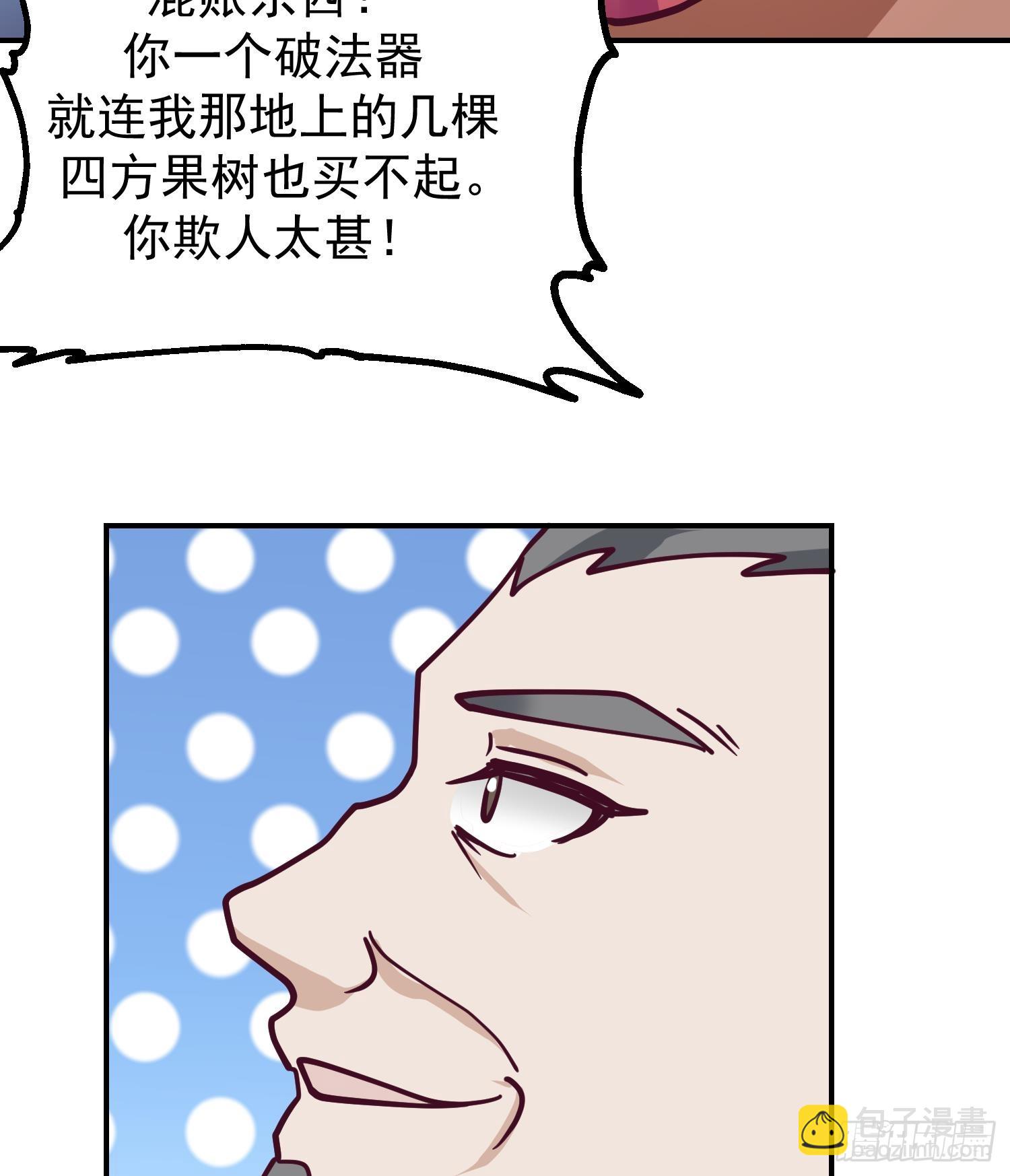 第608话 莫南登场(1/2)-第607话