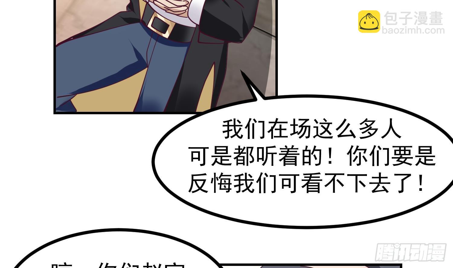 第608话 莫南登场(1/2)-第607话