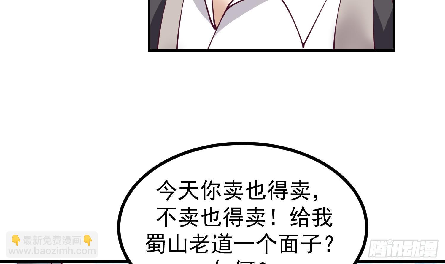 第608话 莫南登场(1/2)-第607话