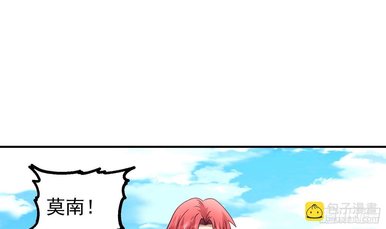 第608话 莫南登场(1/2)-第607话