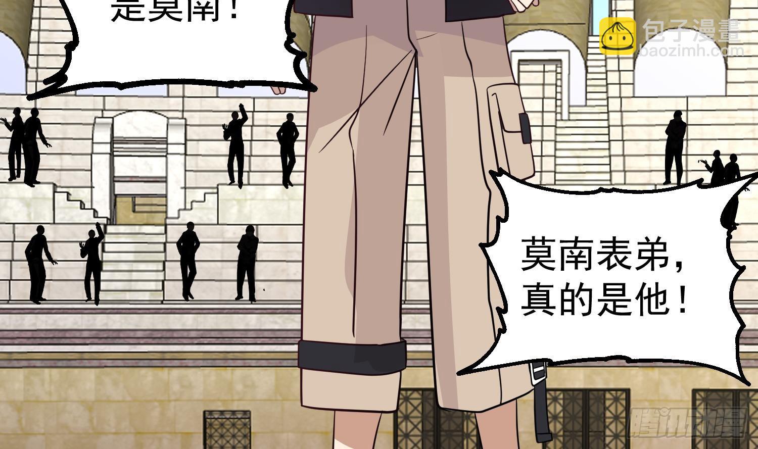 第608话 莫南登场(1/2)-第607话