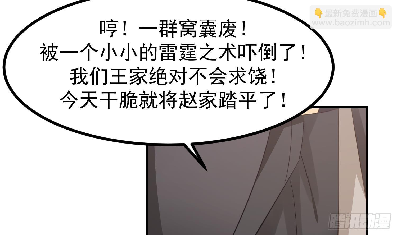 第610话 星罗七子(1/2)-第609话
