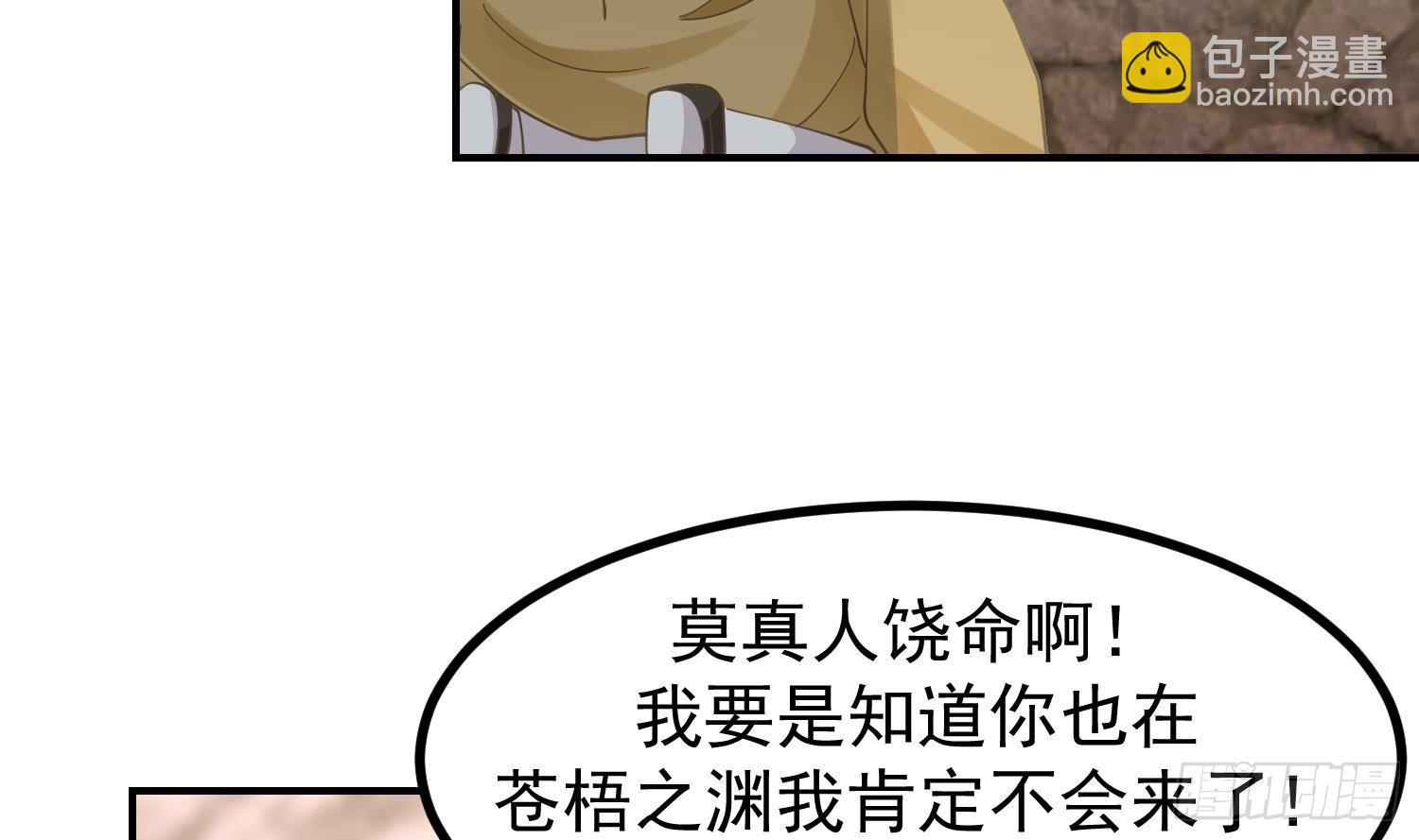 第610话 星罗七子(1/2)-第609话