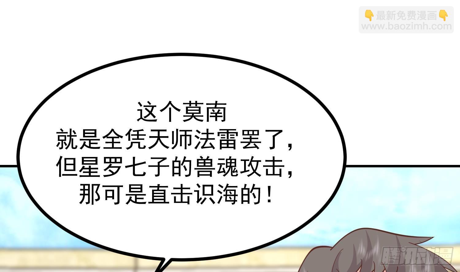 第610话 星罗七子(1/2)-第609话