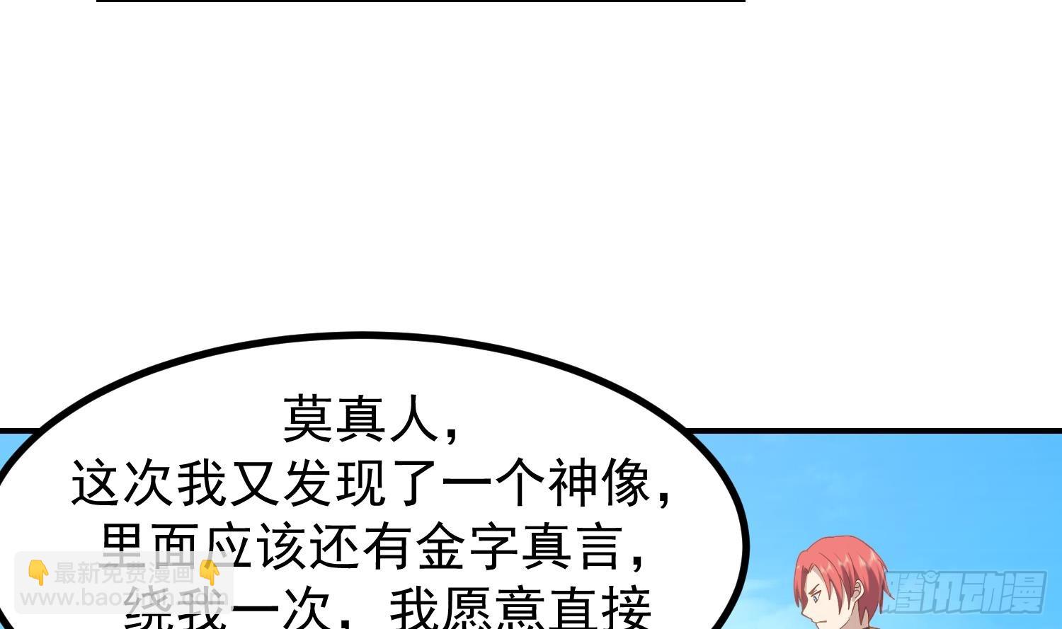 第610话 星罗七子(1/2)-第609话
