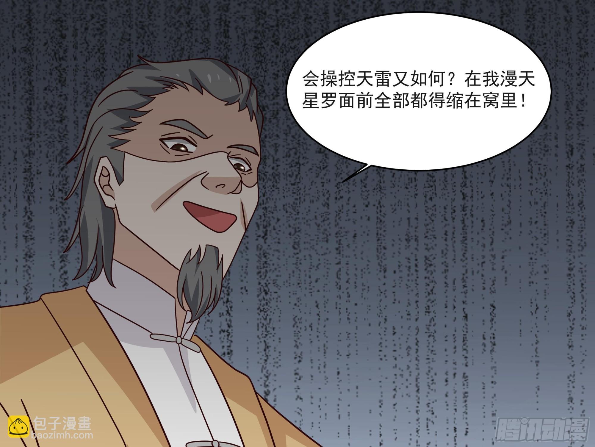 第614话 高长老，败！-第613话